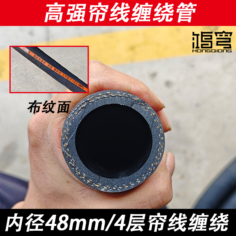 夹布橡胶管黑色布纹胶管123寸喷砂管25 蒸汽管泥浆管高压防爆水管