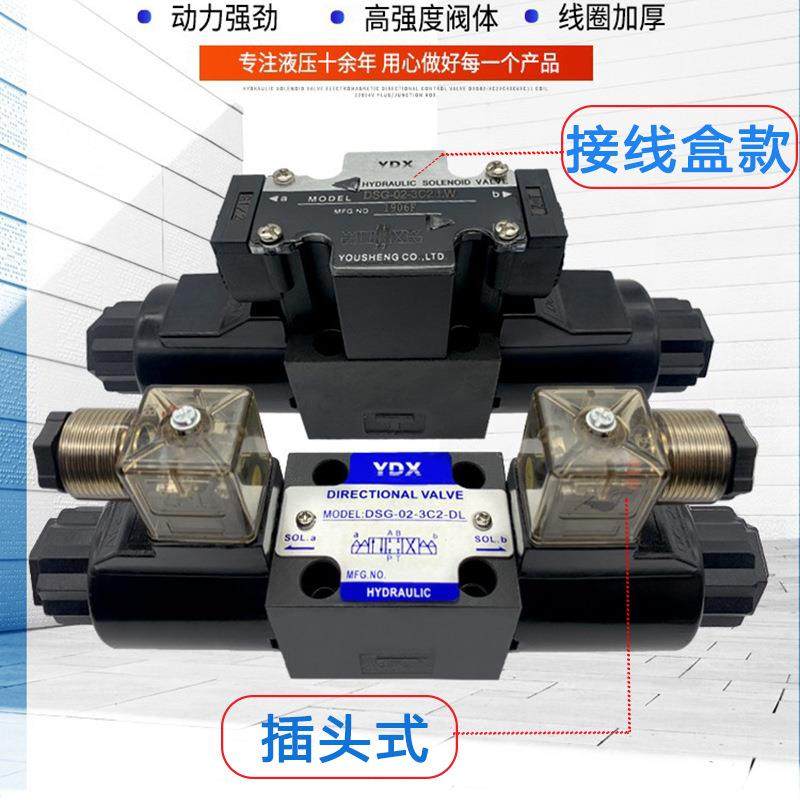 DSG-V02向-3C2-403液压电磁换阀01-3C4-DL3MGJ2C6-220VLW全铜线圈