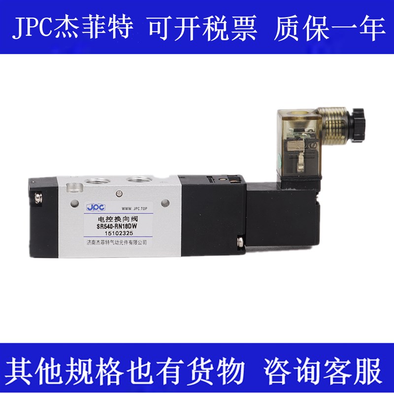 杰菲特电磁阀SR/550/540/551/530/SR561-RN/DN-25/15/18-28-35-DW