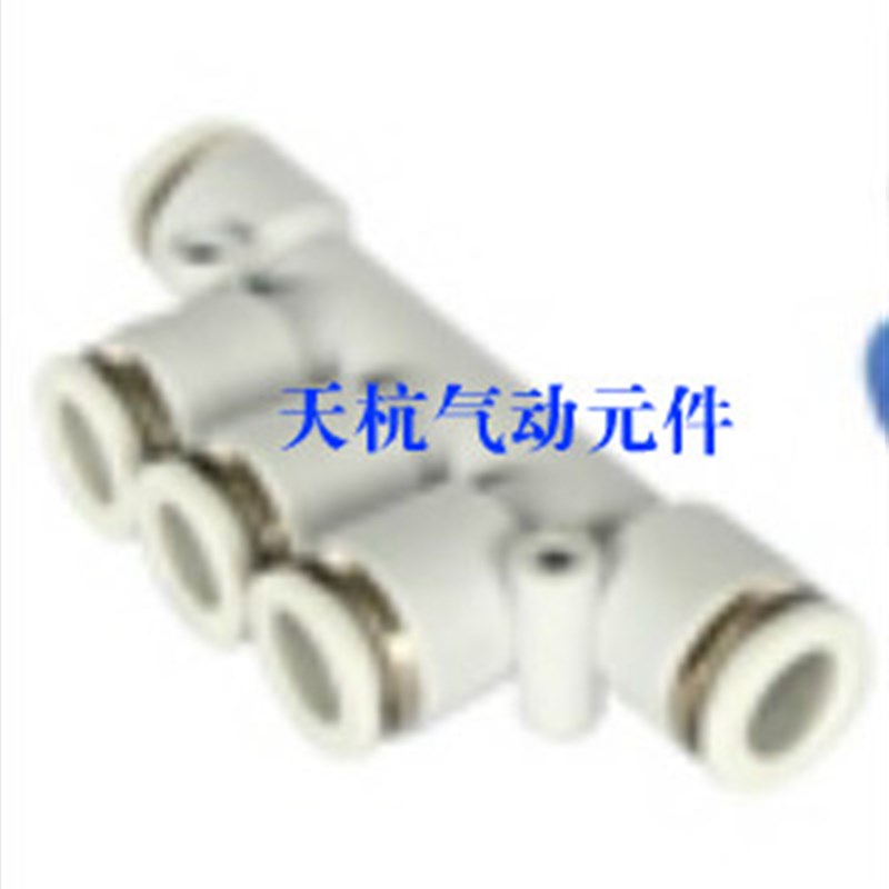 白色精品塑料五通APK-10/白色精品快插五通PK-10  厂家直销