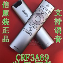 原装海信电视语音遥控器CRF3A69 H55E9A H65E9A HZ43U7N HZ50U7AD