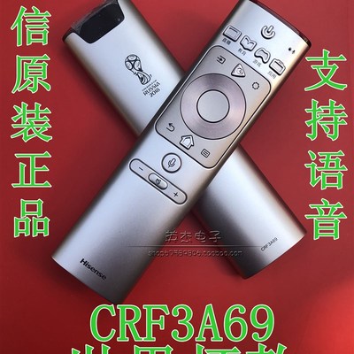 原装海信电视语音遥控器CRF3A69 H55E9A H65E9A HZ43U7N HZ50U7AD