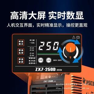 30V铜智能压双电8250D小型家用便携式 佳士电焊机220HGVv 纯电焊机