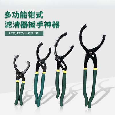 机油格扳手滤芯拆装钳型工具防式设计10046适滑用多种车型换机油