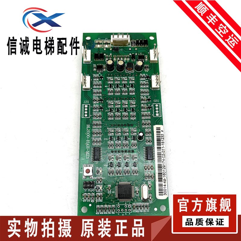 蓝光电梯外呼板 FR/BL2000-HAH-M2.1/M2.2/A4.0/A6/A8/M3/M1.1/V2