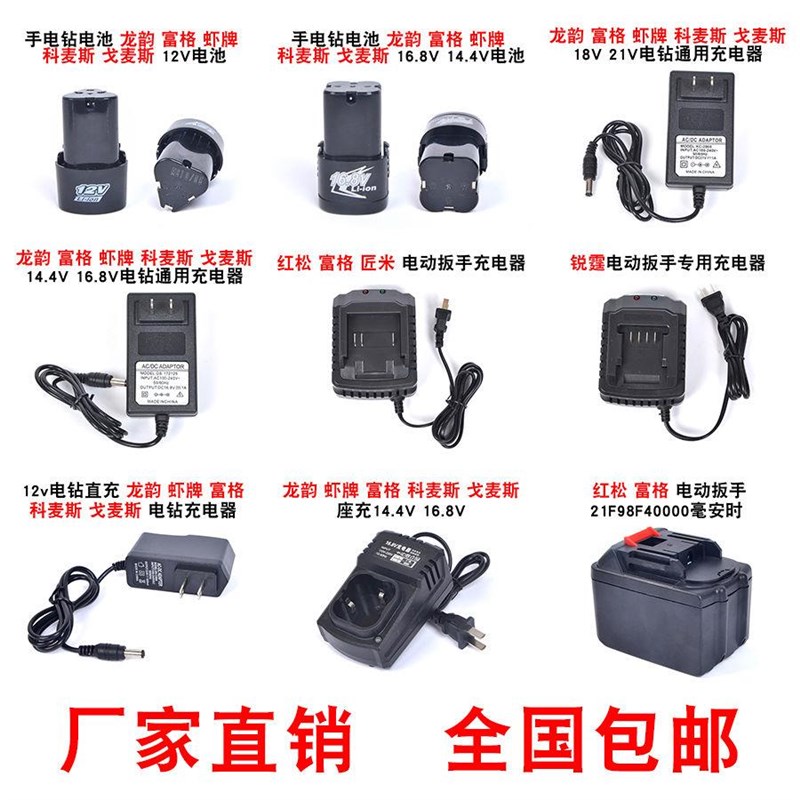 12V手电钻21v16V18V电动工具电钻充电器25V手枪钻电动扳手起子充