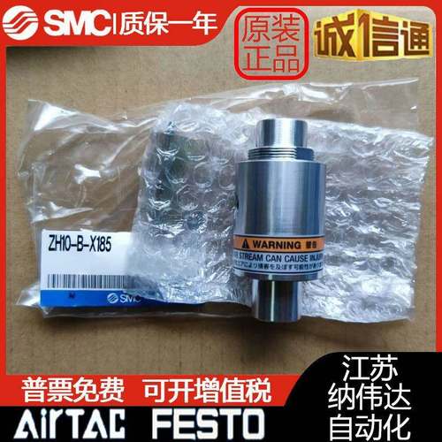 ll真空发生器ZH10B-X-185Z H20-B-X185 ZHJNM30-B-X185 -ZH40B-X1