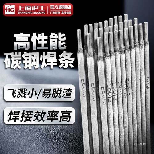 XKM沪工电家焊碳钢2.不5 3.2焊机条焊条J422用A102锈钢焊条吾购