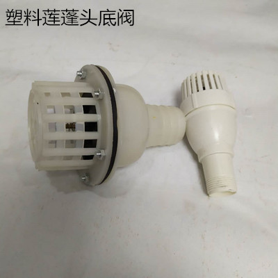 水泵底阀止逆PVC底阀 底部止回阀终端塑料抽水滤网进水花篮头莲蓬