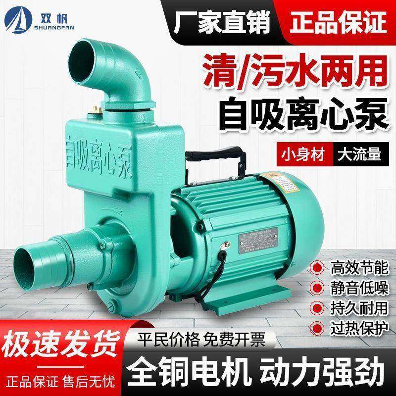 ZDK泵220V家流用大自MBZ量清水泵抽吸水机农用污水化粪池排污离心