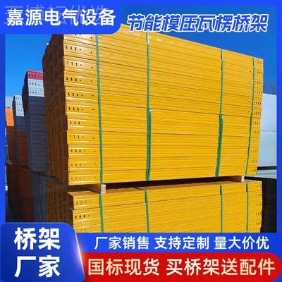 节能IVF模压瓦楞电缆桥架镀电缆轻型加筋能节锌槽火热浸锌铝合防