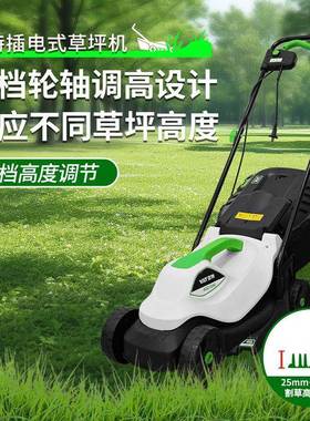 亚坪草机手推式电动GIJ割草机小型草特坪除草机打草草机庭院除机
