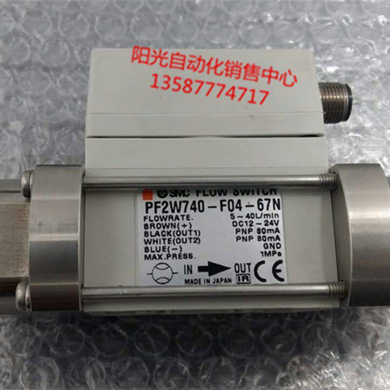 日本SMC流量计水用(液体用)PF2W740-F04-67N新的没有外包装