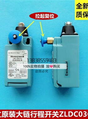 日立电梯配件大链开关行程开关安全开关ZLDXC03C-R手动复位原装