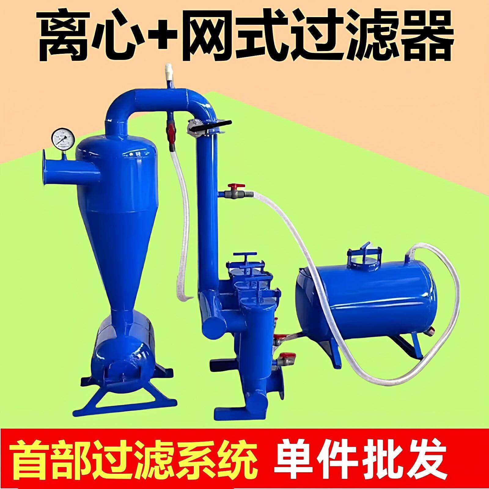 农业节水灌溉离心网式过滤器施肥罐滴灌微喷水肥一体化砂石过滤器