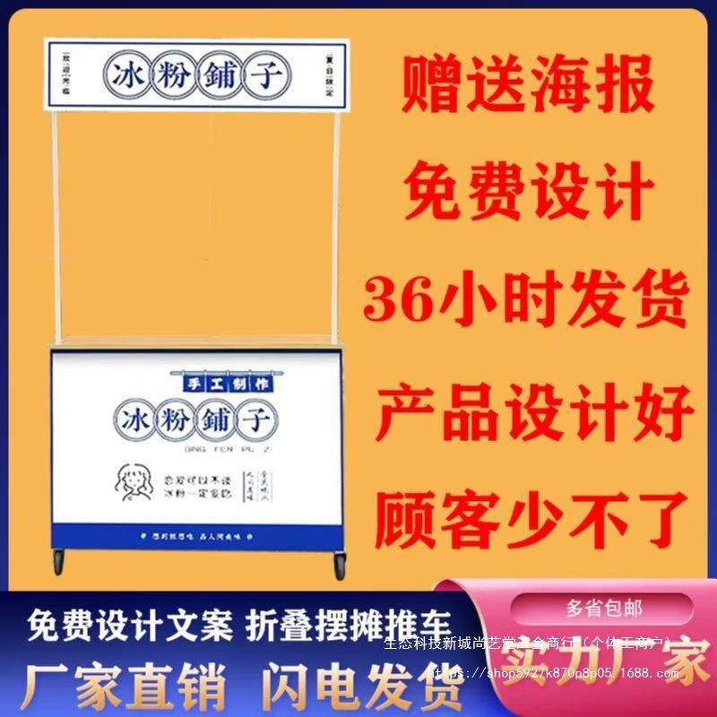 【1269.96小元抢9】9件,抢完恢复138元夜市吃促销台IFA摆摊小推