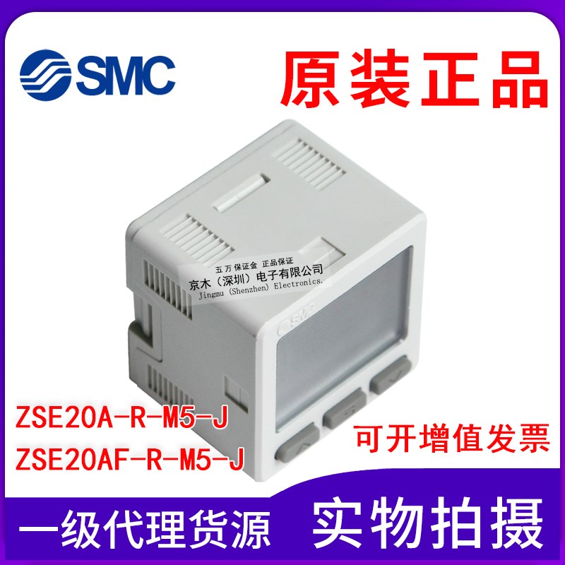 原装SMC气动压力传感器ZSE20A-R-M5-J/ZSE20AF-R-M5-J模拟量输出