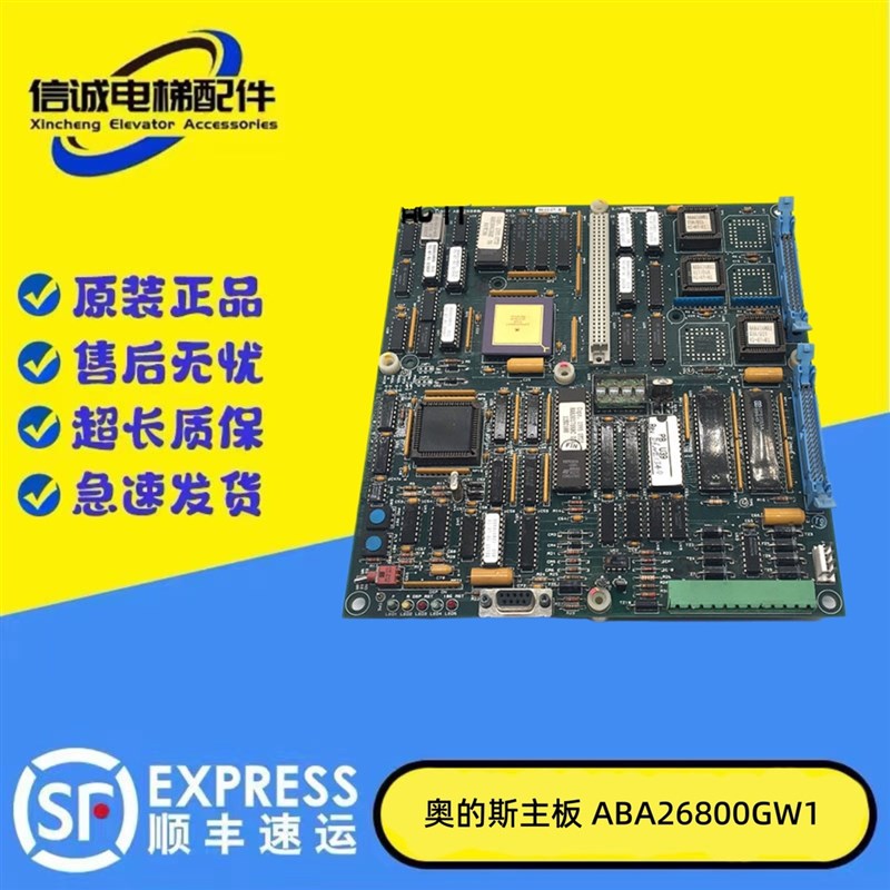 奥的斯OVF30变频器主板 ABA26800GW4 GW1 原装电梯专用电源控制板