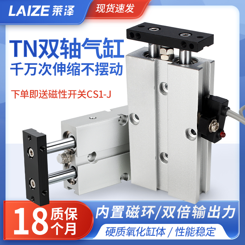 TN双轴双杆气缸带强磁汽缸大全TDA10/16/20/2532*90-150-175-200S