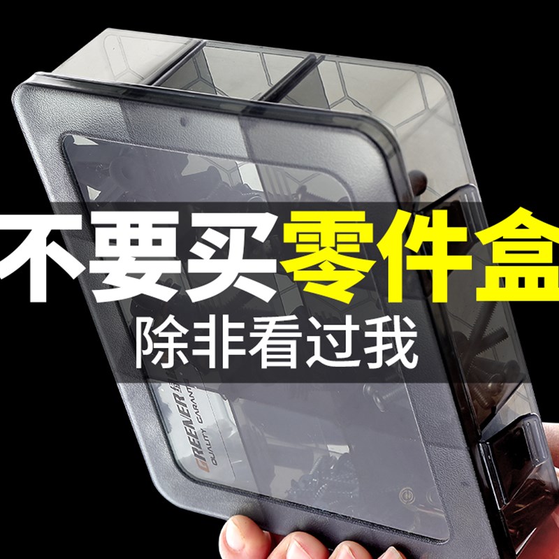 绿林零件盒塑料多格收纳螺丝盒子工具分类电子元件钻头配件格子盒