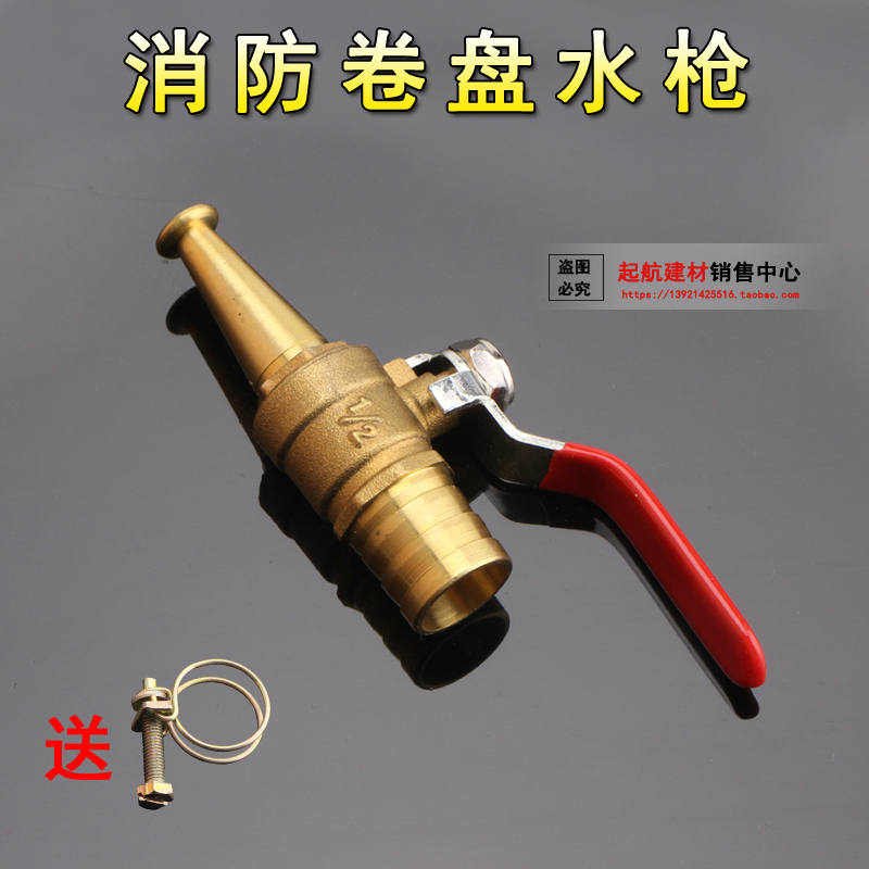 消防软卷盘水枪头 自救软管水枪头  高压水枪铜枪头消防水带接头