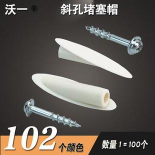 堵头盖帽塞工定位器钻钉斜孔钉 饰 塞帽配件木纹木堵螺FOG丝帽头装