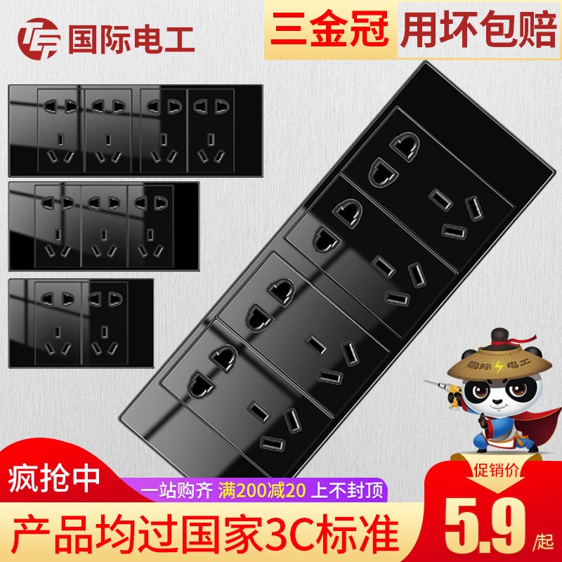 国际电工118型开关插座黑色玻璃镜面厨房家用六九多电视十孔暗装