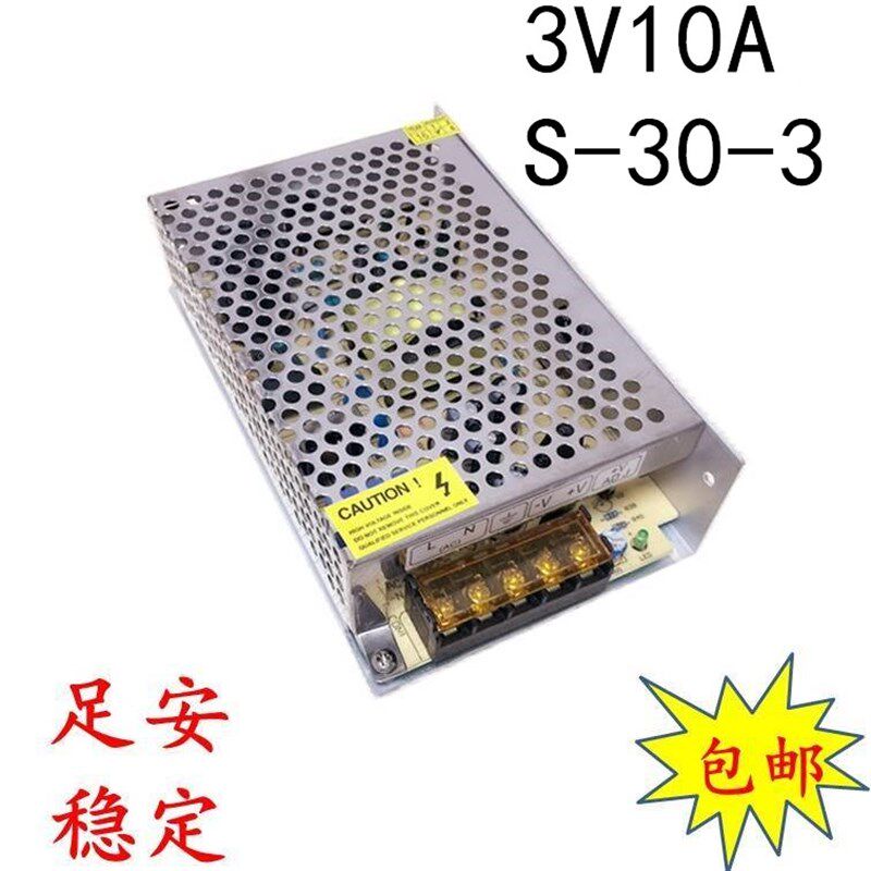 3V10A  S-30-3开关电源220V转3V直流稳压电源