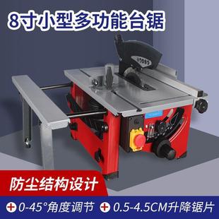 微型迷你台锯冀发8用寸家电小型锯多功能尘精密防木工装 修切WIH割