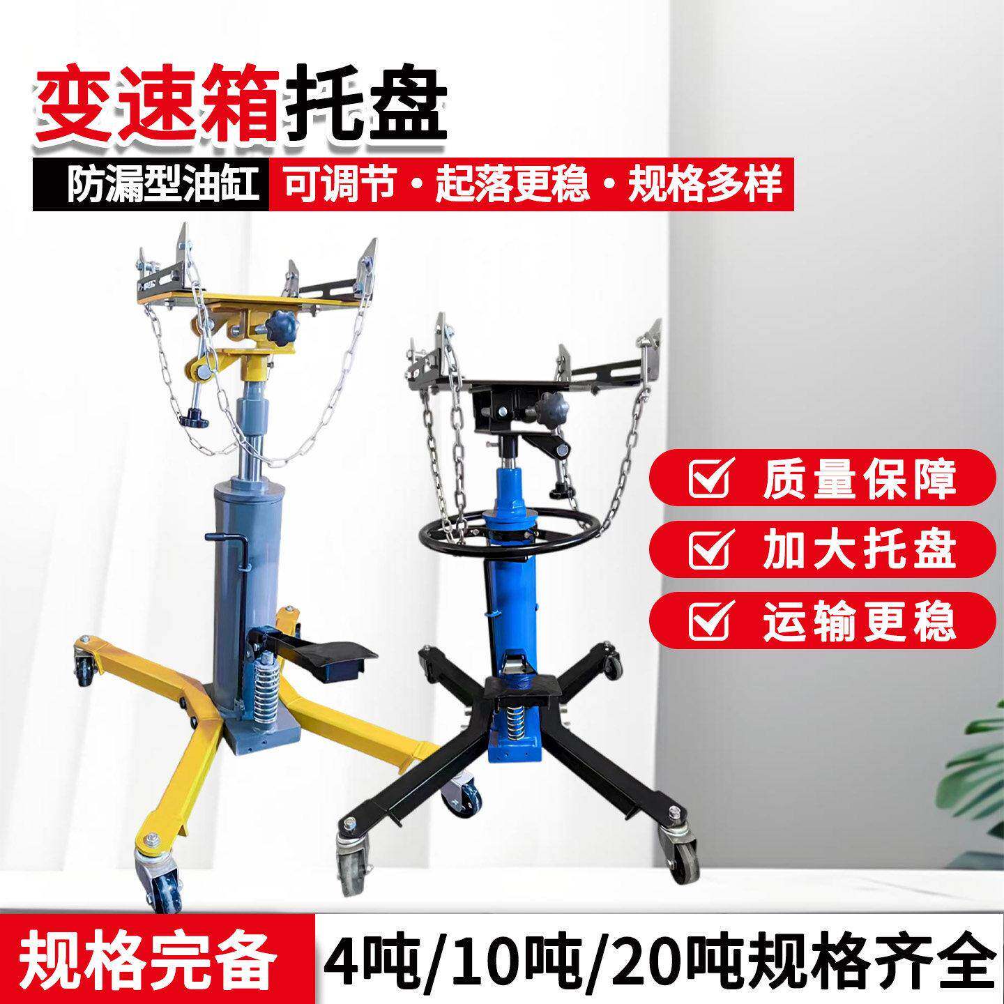 0.6吨变速箱托架汽修波箱顶拖顶高位运送器变速箱千斤顶汽保工具