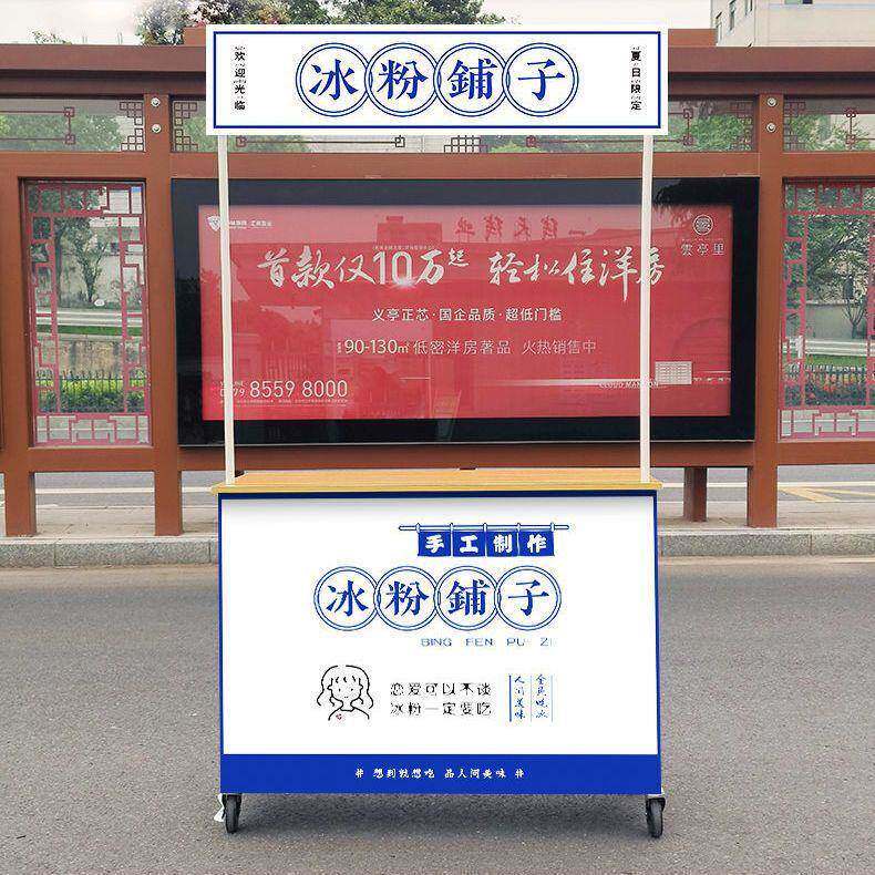 冰粉摆小推车可叠工摊烤肠移动小吃车地ARK具摊桌子夜市促折销台