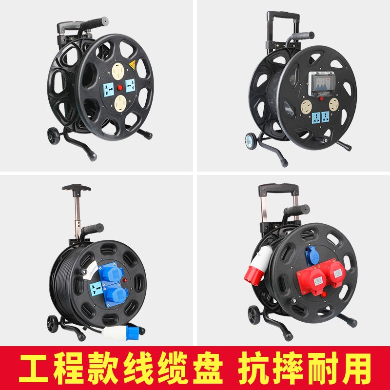 电线收线盘轮380V三相四线25A插座32A全铜国标漏电保护工程拖线板