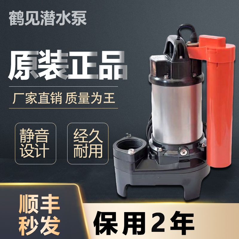 鹤见鱼池水泵大流量抽水户外锦鲤假山流水喷泉专用过滤循环潜水泵
