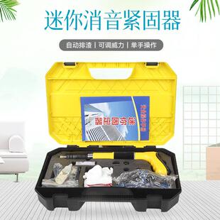 迷你消音紧固器成木工集吊顶钉枪水手打钉枪射电安装IUN炮钉枪