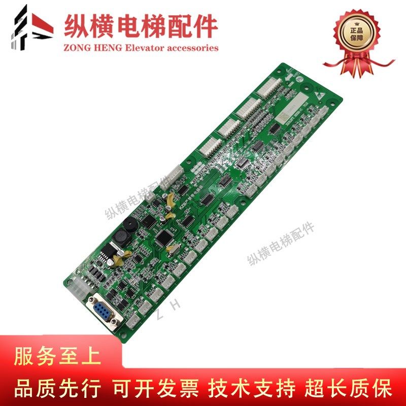 杭州西奥西子优耐德速捷电梯轿厢按钮指令通讯板RS32-C V1.0 V1.2