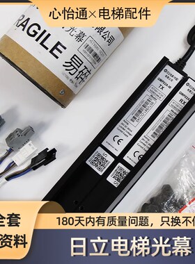 适用日立电梯光幕GMP02A-W/957VB81-DC24S/N2003399-BHGE原装全新