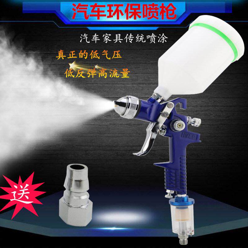 包邮!特价H827上壶汽车家具环保喷枪高雾化手动油漆喷枪