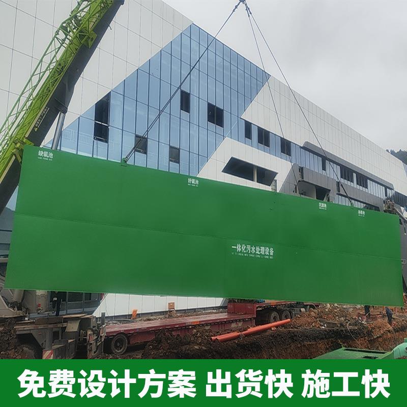 碧备蓝天一体化污水处理区设医院景工厂养殖农水村生活废水TDI处