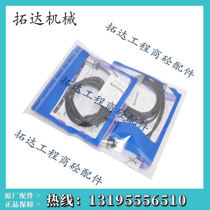 仕高玛SICOMA卸料门感应开关 /行程开关仕高玛原装卸料门接近开关
