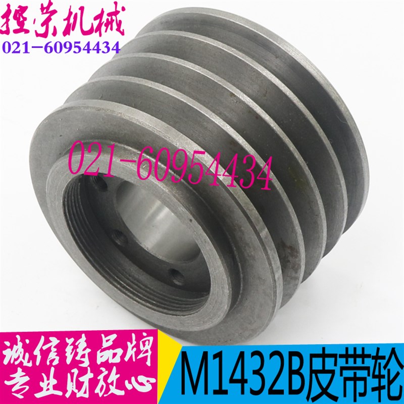 外圆磨床配件 M1432A磨床主轴皮带轮 磨床皮带轮 现货