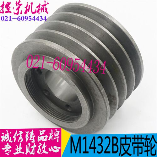 外圆磨床配件 M1432A磨床主轴皮带轮 磨床皮带轮 现货