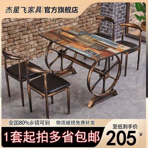 用商复古小SMP吃面馆麻辣烫餐店餐厅烧烤火锅店快饮店饭店桌椅组