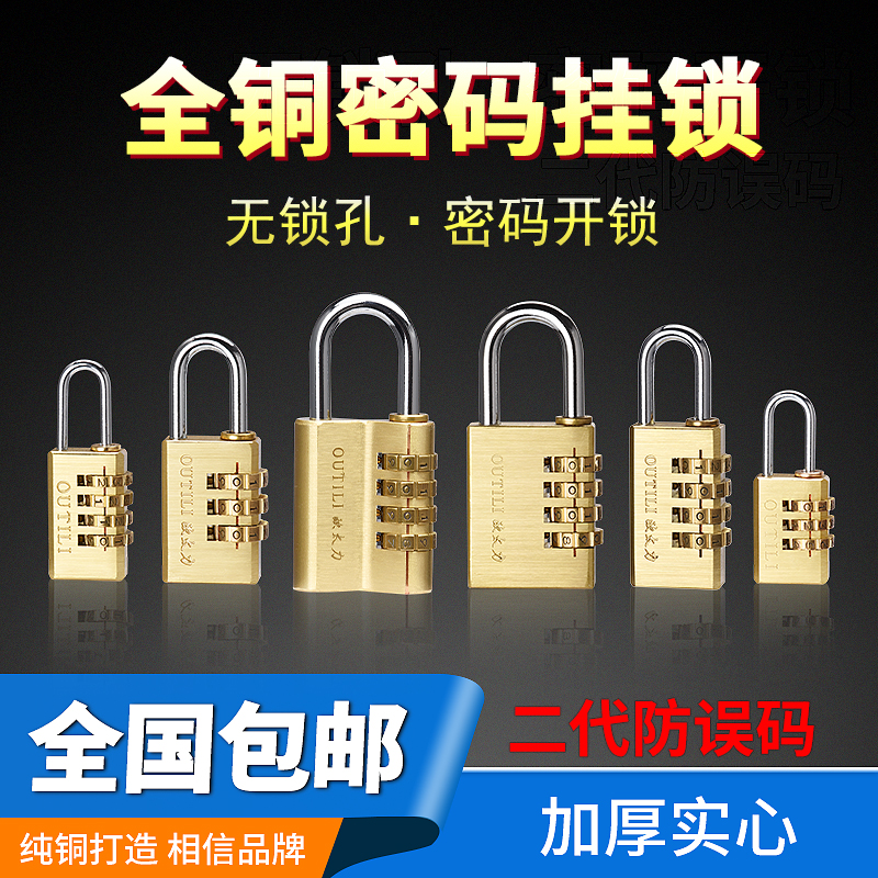 纯铜密码挂锁旅行箱锁更衣柜书包箱包健身房柜子密码锁头