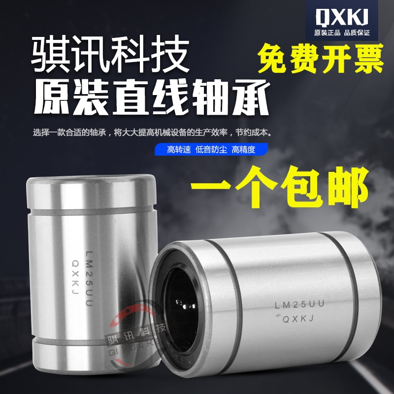 进口质量欧标直线滑动轴承LME4 5 8 10 12 16 20 25 30 40 50 UU