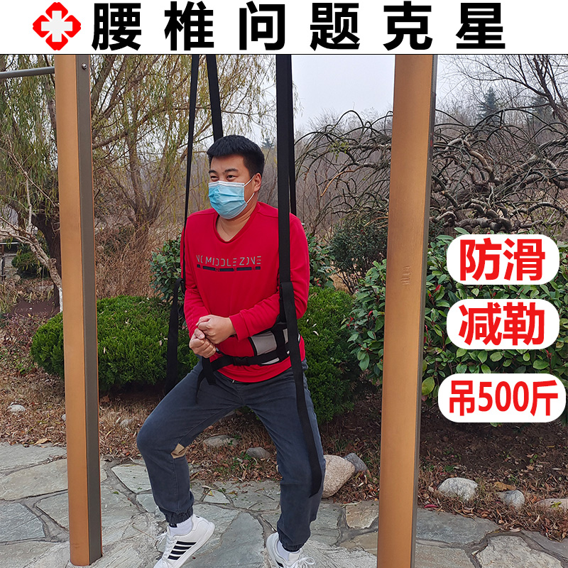 腰椎膨出腰突拉伸家用吊单杠牵引带吊带腰突脊柱侧弯矫正吊腰神器