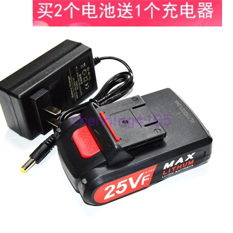 LGamax 25V 源艺 奥本 充电钻手枪钻 电动螺丝刀 锂电池 充电器