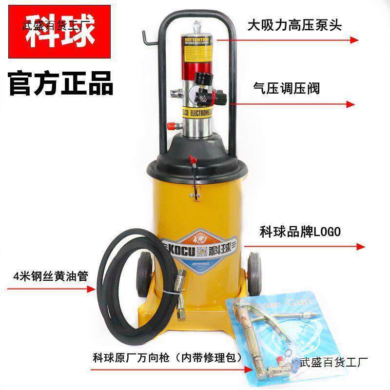 正品科球GZ8气动黄-机高滑压注油油器黄油泵黄油枪65432546润泵注