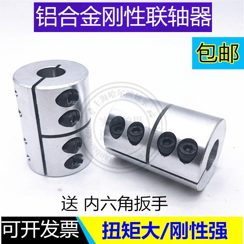 铝合金刚性联轴器D40L45夹紧连轴器伺服14 15 16 17 18 19 20 22m