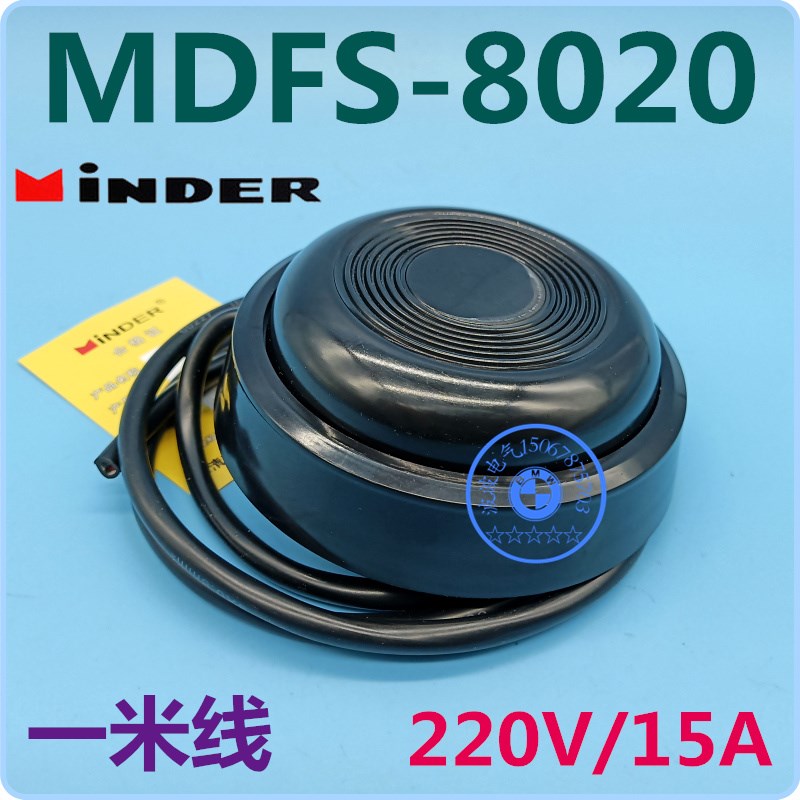 明德电器 脚踏开关 MDFS8020 圆环无螺丝塑料壳 带1米线脚踩开关