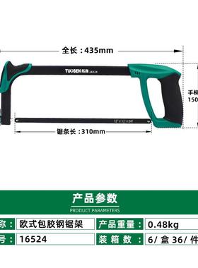 拓森五半金工具木16524工手锯手锯子自动钢钢锯弓工多功能铝合金